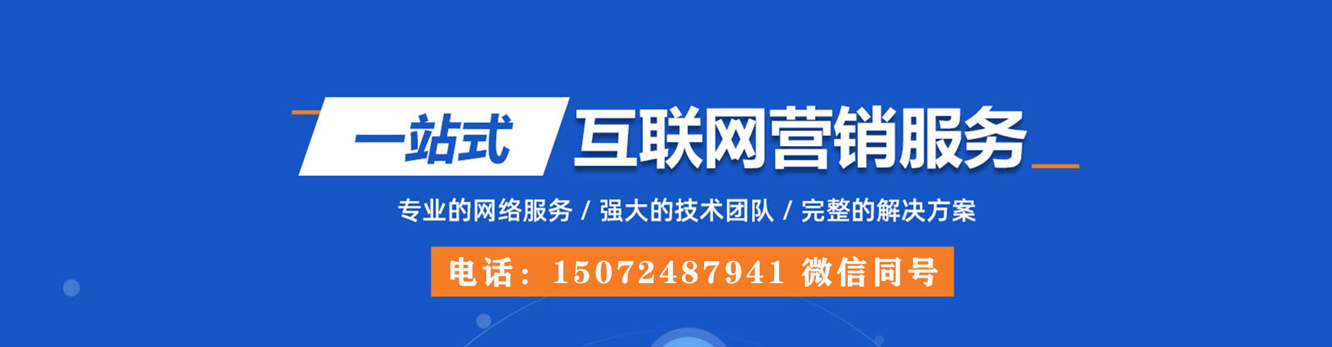 板桥百度开户高返点